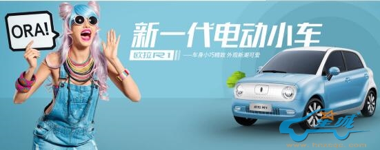“欧拉超级充电联盟”问世 APP一“下”就来电