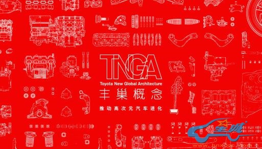 TNGA全面上新 广州车展众目聚焦一汽丰田