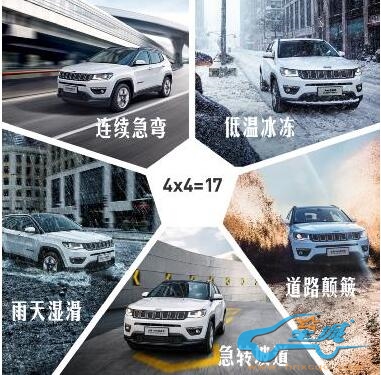 全新Jeep指南者1.3T+Jeep招牌四驱 劲擎上市