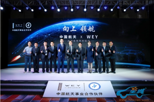 逐梦航天携手向上 中国力量领航WEY来