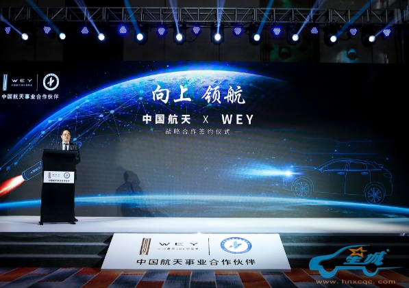 逐梦航天携手向上 中国力量领航WEY来