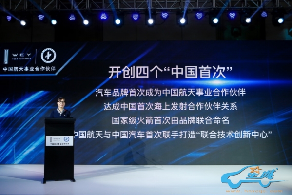 逐梦航天携手向上 中国力量领航WEY来