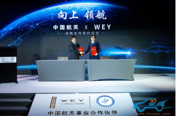 逐梦航天携手向上 中国力量领航WEY来