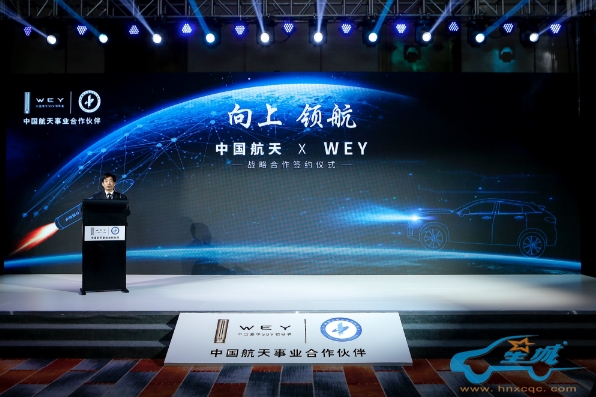 逐梦航天携手向上 中国力量领航WEY来