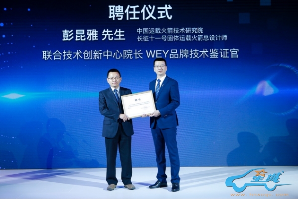 逐梦航天携手向上 中国力量领航WEY来