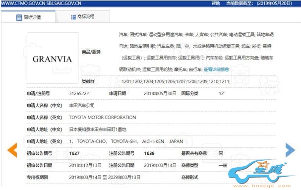 "亲民版"埃尔法有望入华 丰田Granvia官图发布