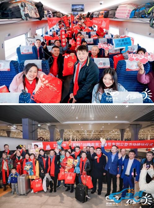 “凯翼号”春节专列多地起航 2400名农民工踏上返乡路 “凯翼号”春节专列多地起航 2400名农民工踏上返乡路