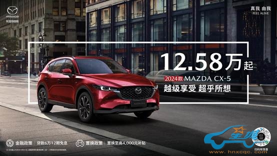 CX5官降主画面2-01