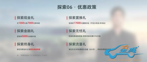 奇瑞厂庆感恩月来袭！周周有惊喜，买探索06至高抽49999元购车券！