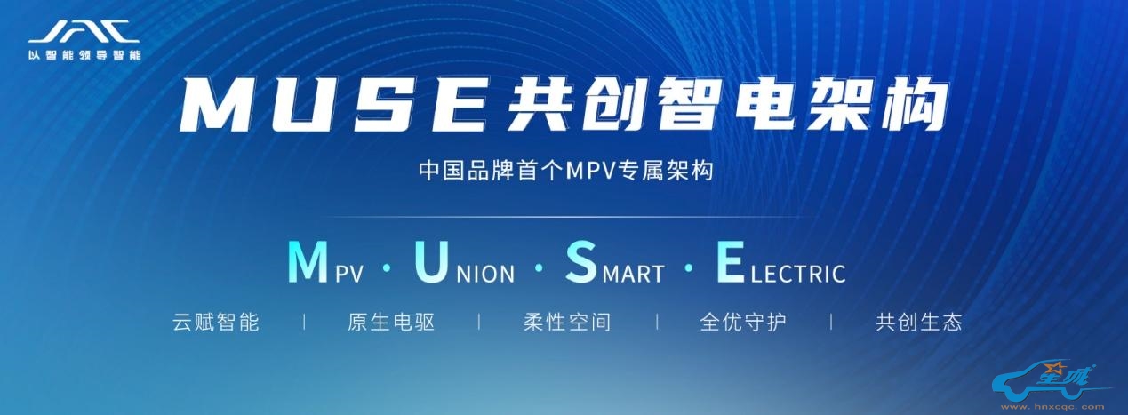 亲自参与打造最理想的MPV？江淮瑞风RF8旗舰车型由你来定义