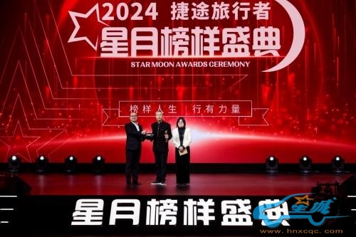 荣获“最佳明星旅行伙伴”，捷途旅行者与众明星共襄2024星月榜样盛典