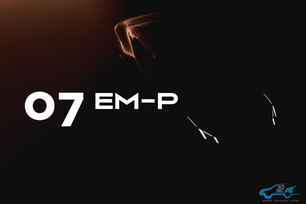 极氪007“插混版”领克07官宣,被它的颜值打动了