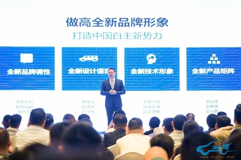 全品类布局,双技术路线,东风风行新能源品牌即将出炉!