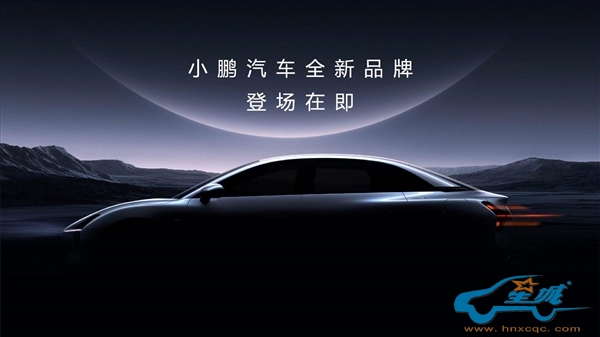 杀入比亚迪主战场！小鹏将推全新子品牌：主打10-15万级
