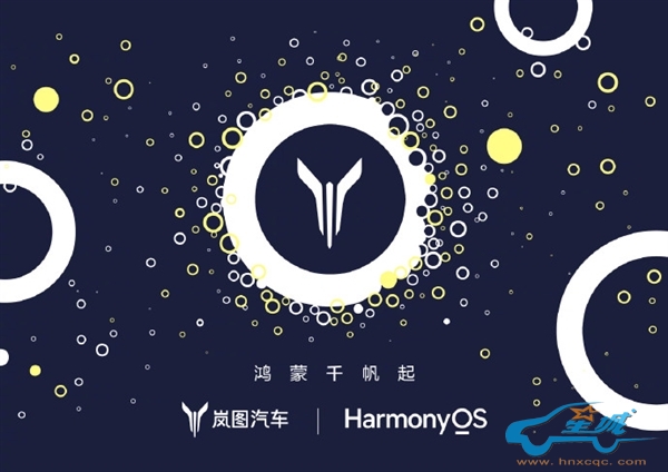 首批汽车官宣加入鸿蒙生态：传祺、岚图、零跑、凯翼四家