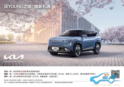 花YONG之旅售后KV